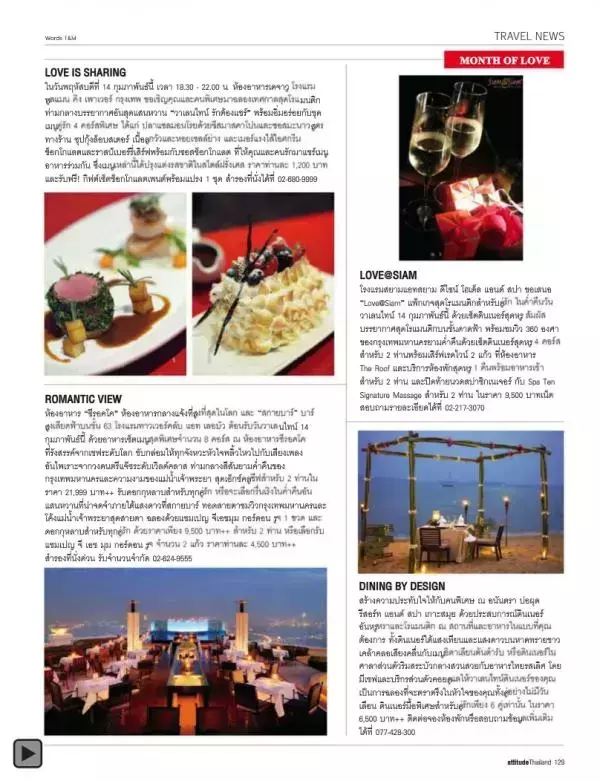 Attitude February 2013