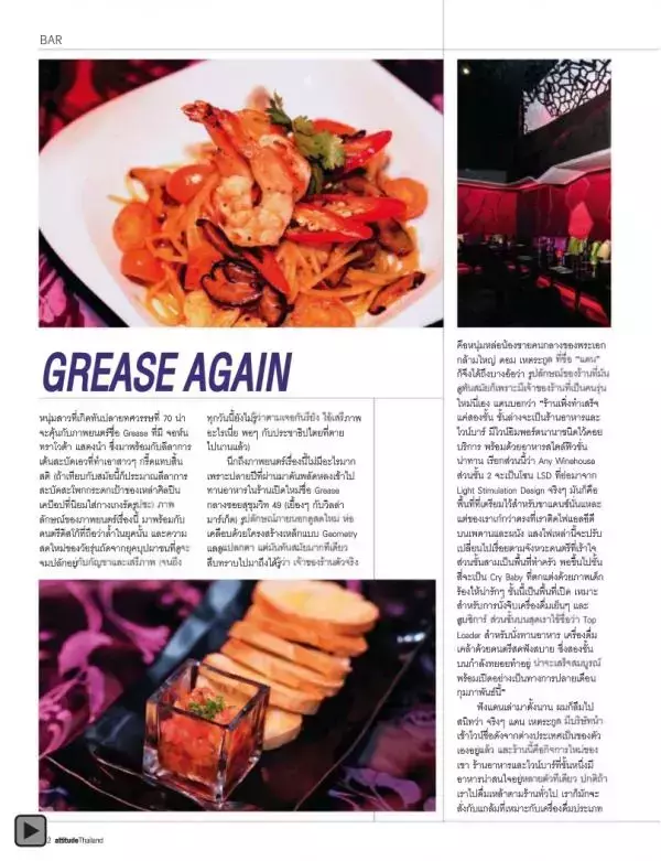 Attitude February 2013