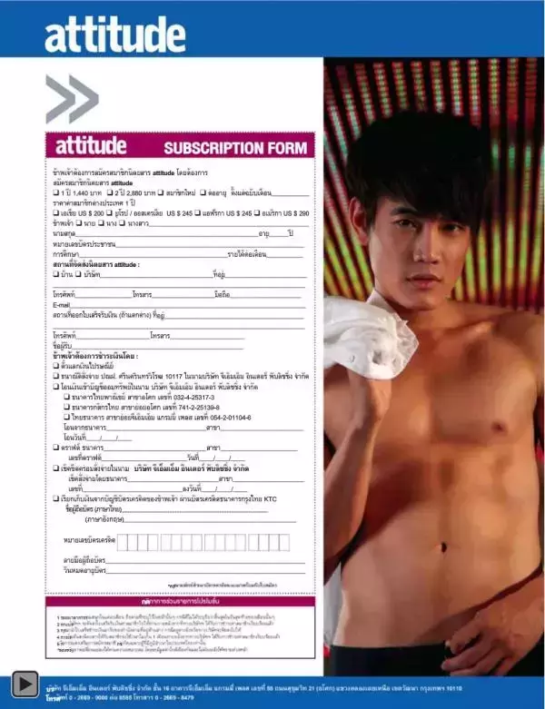 Attitude February 2013
