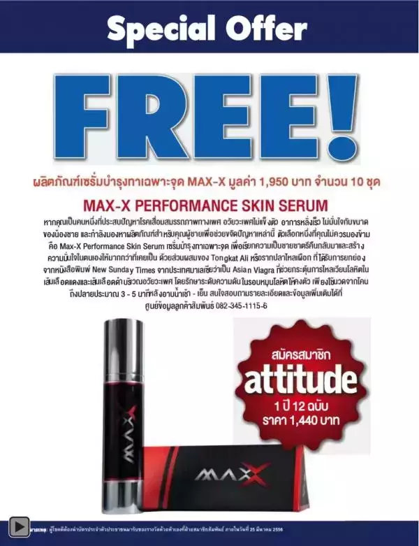 Attitude February 2013