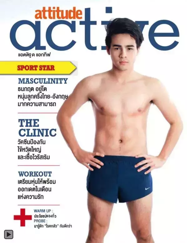 Attitude February 2013