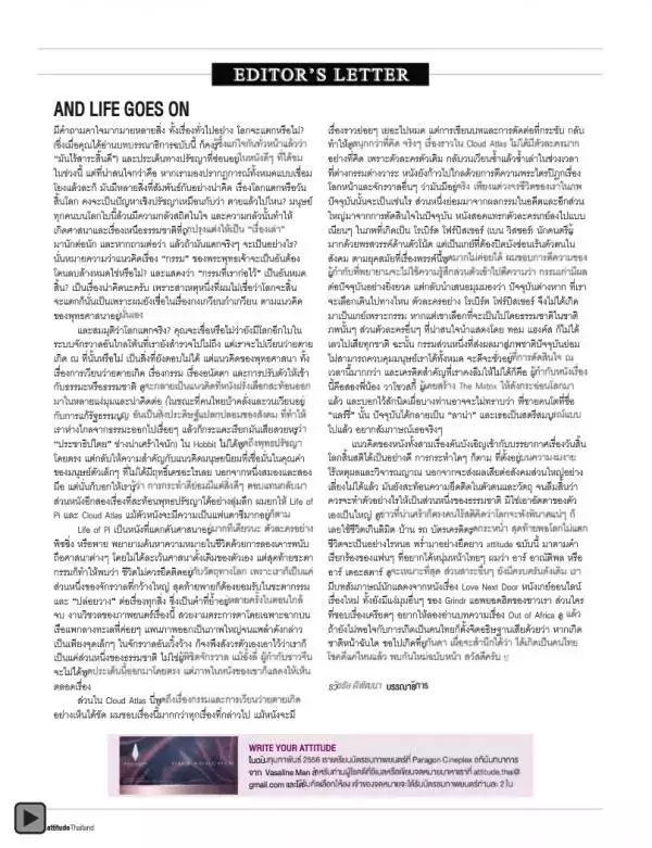 Attitude January 2013