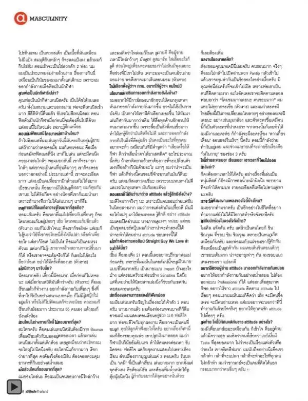 Attitude February 2013