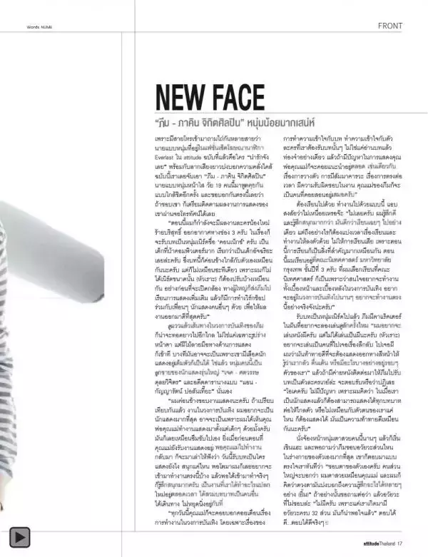 Attitude January 2013