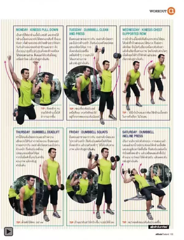 Attitude February 2013