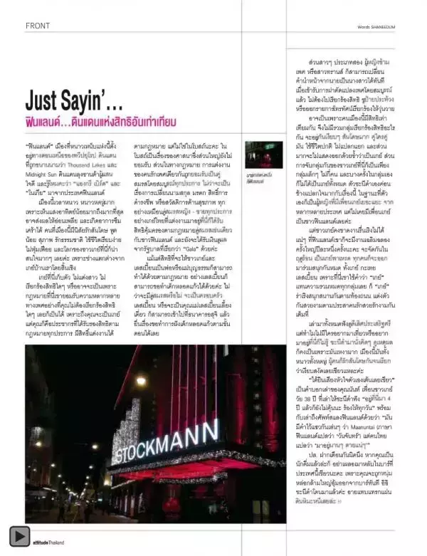 Attitude January 2013
