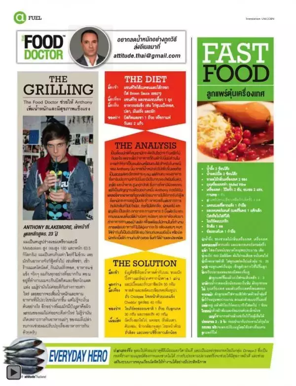 Attitude February 2013