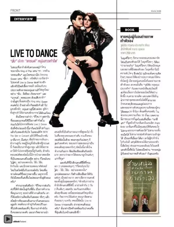 Attitude January 2013