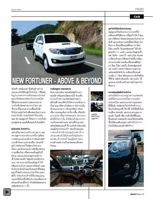 Attitude January 2013