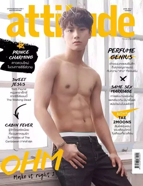 Attitude June 2017