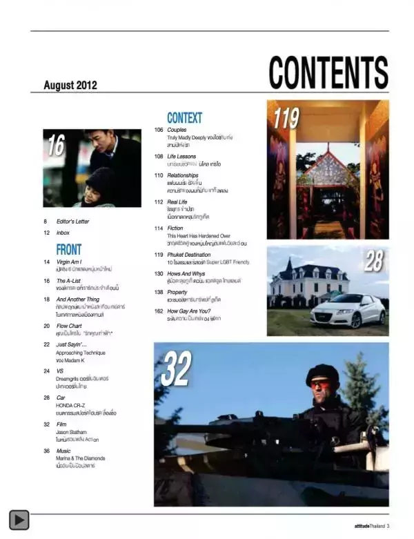 Attitude August 2012