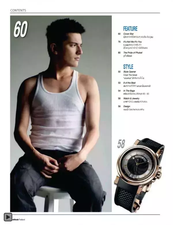 Attitude August 2012