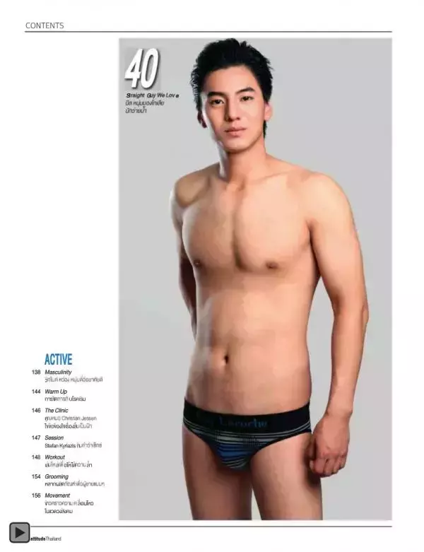Attitude November 2012