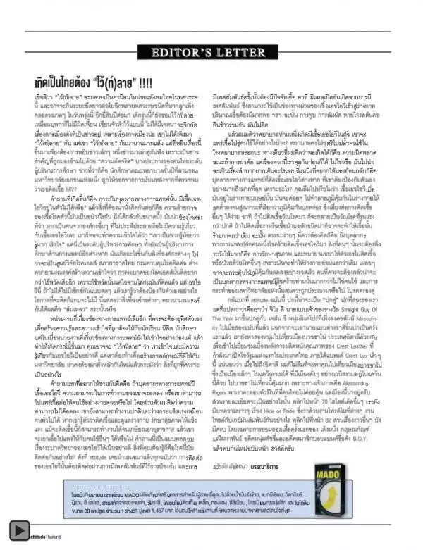 Attitude September 2012