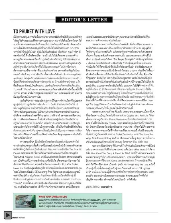 Attitude August 2012