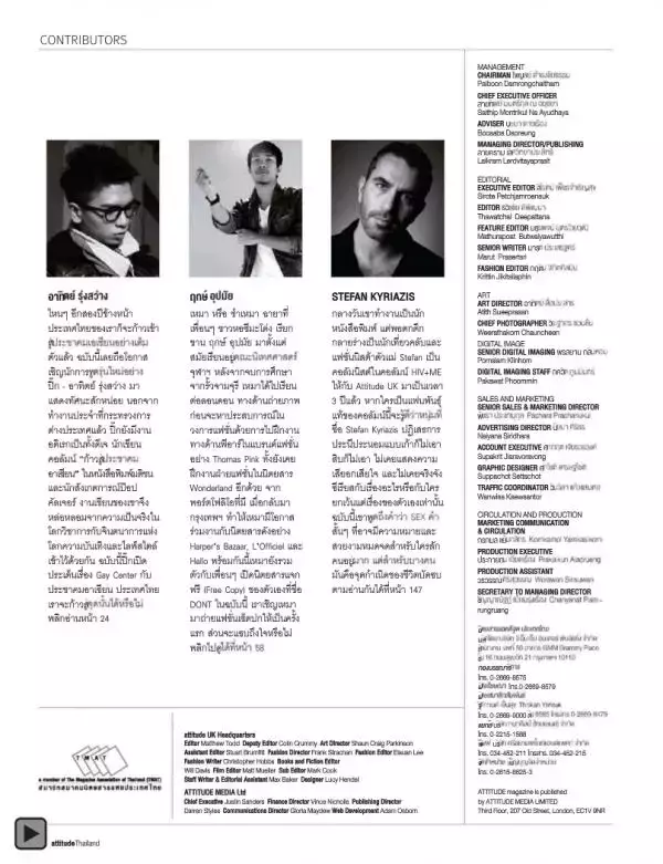 Attitude November 2012
