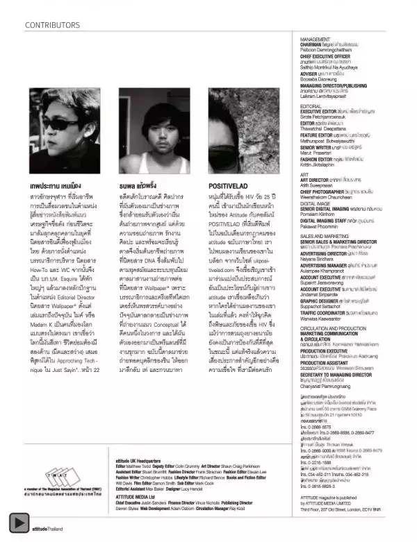 Attitude August 2012
