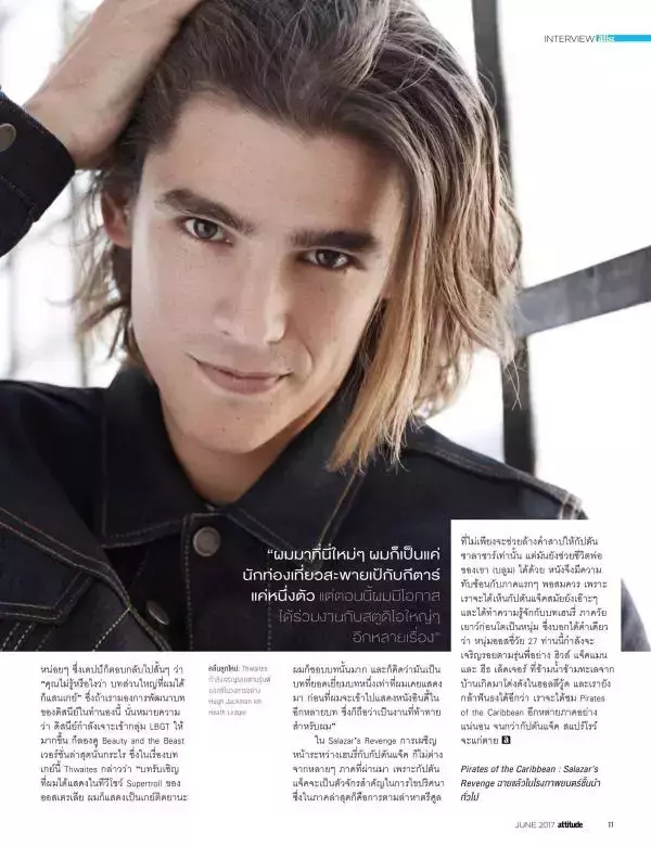 Attitude June 2017