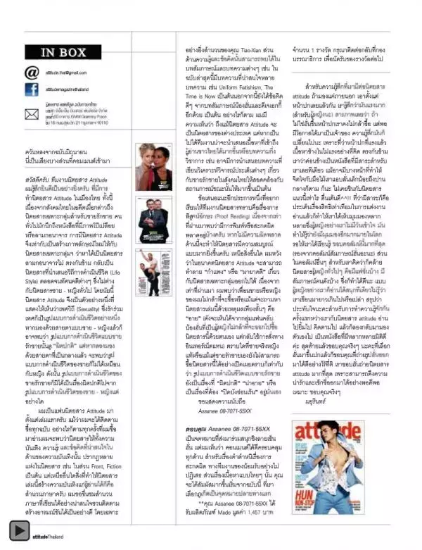 Attitude August 2012