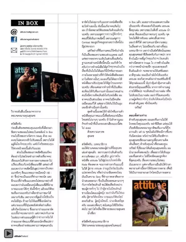Attitude December 2012