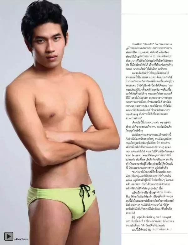 Attitude January 2013