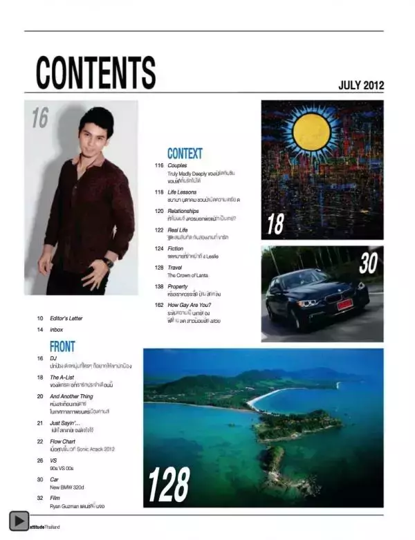 Attitude July 2012