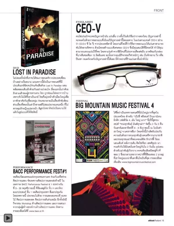 Attitude November 2012