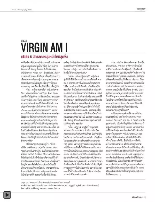 Attitude August 2012