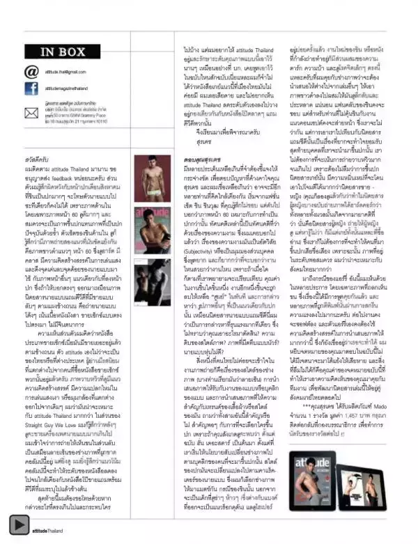 Attitude October 2012