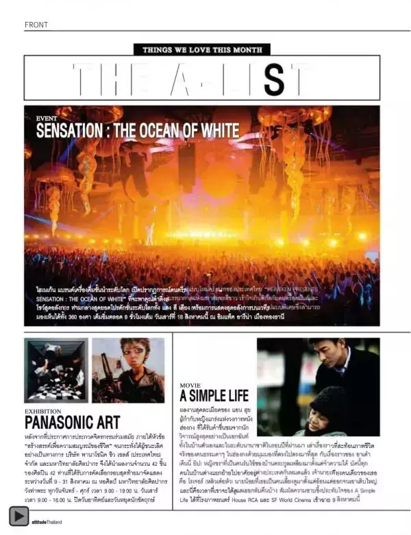 Attitude August 2012