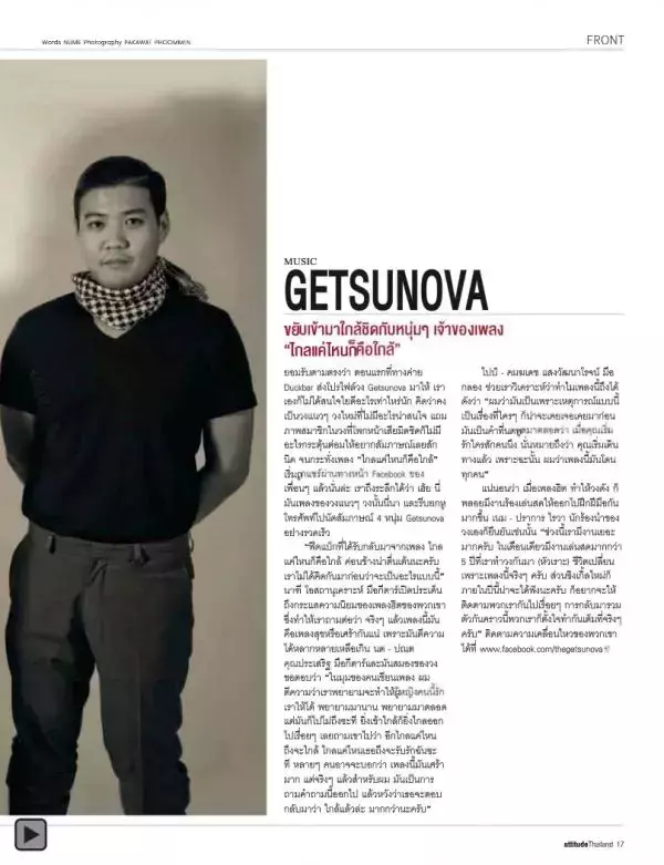 Attitude December 2012