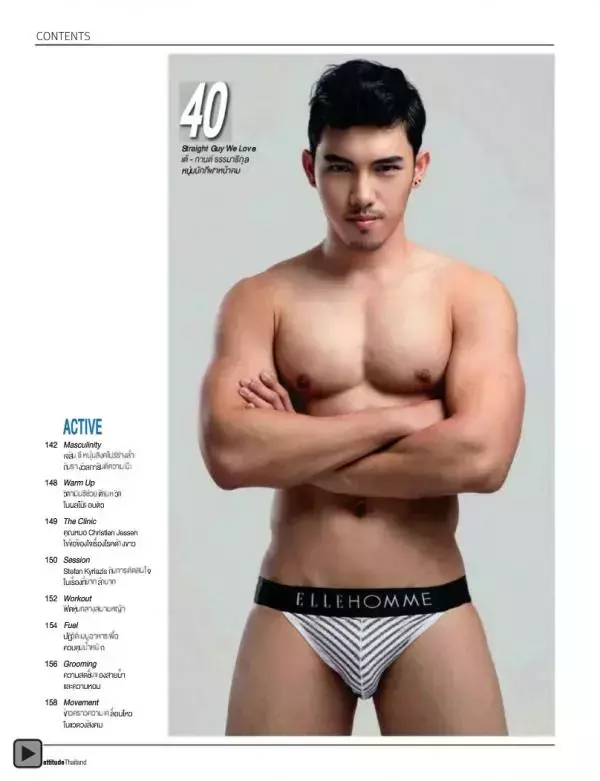 Attitude July 2012