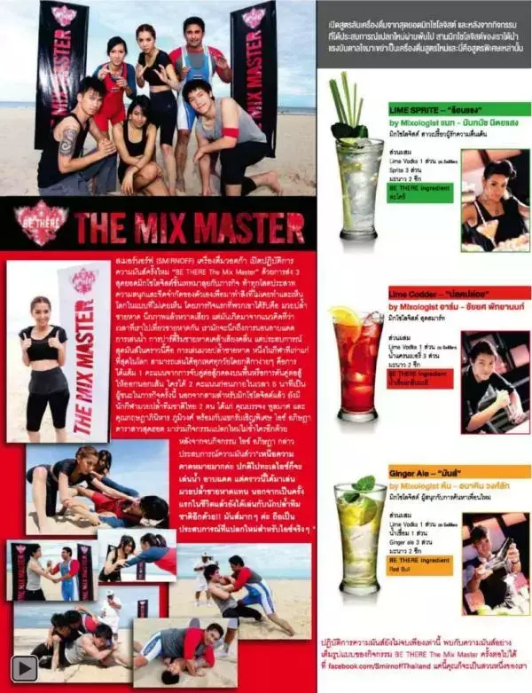 Attitude July 2012