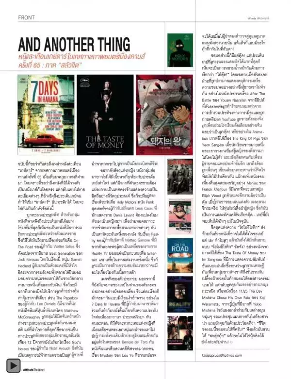 Attitude August 2012