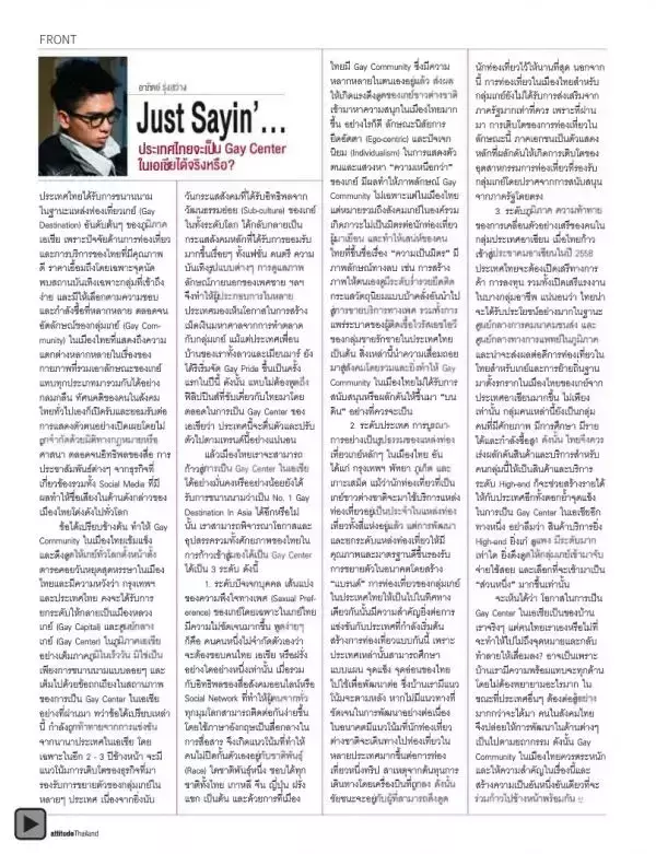 Attitude November 2012