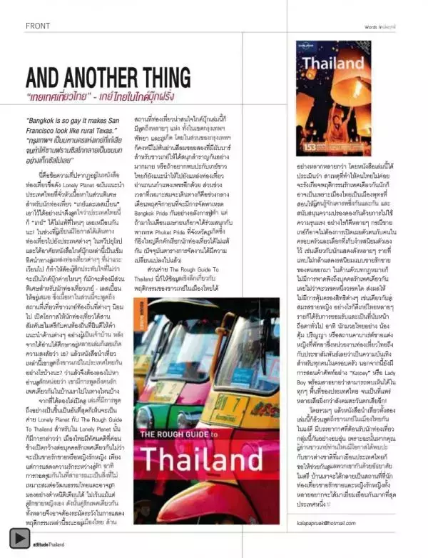 Attitude September 2012