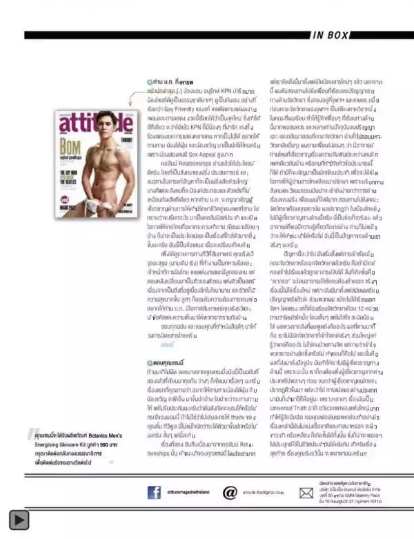 Attitude January 2015