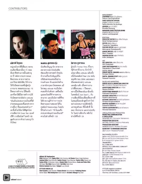 Attitude July 2012