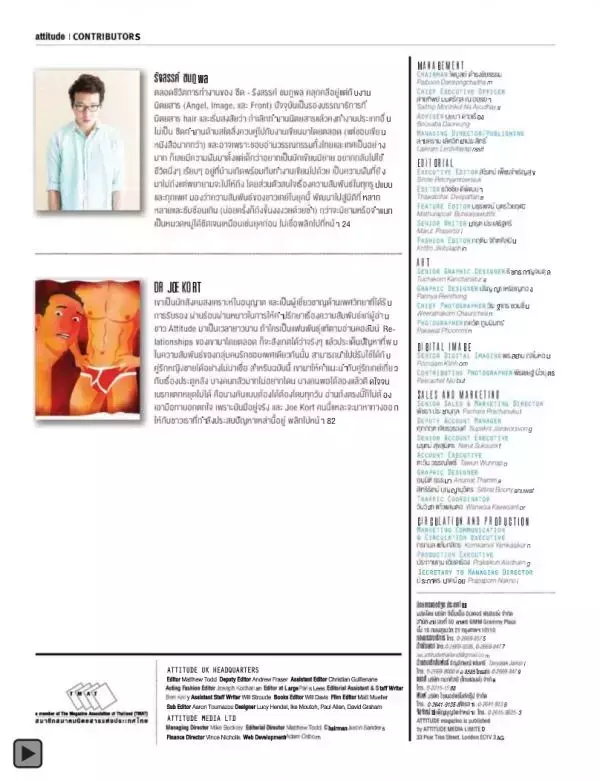 Attitude February 2015