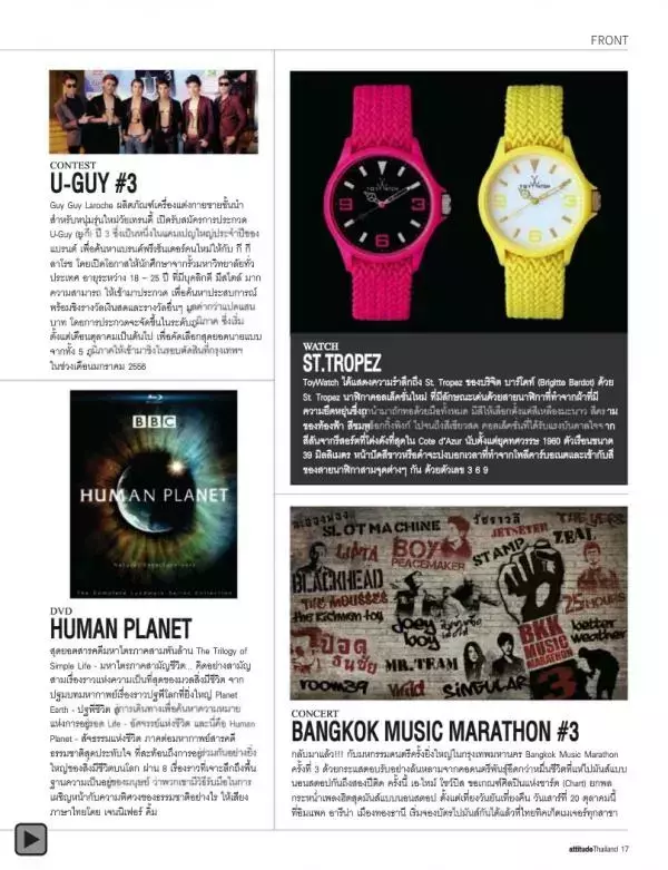 Attitude October 2012