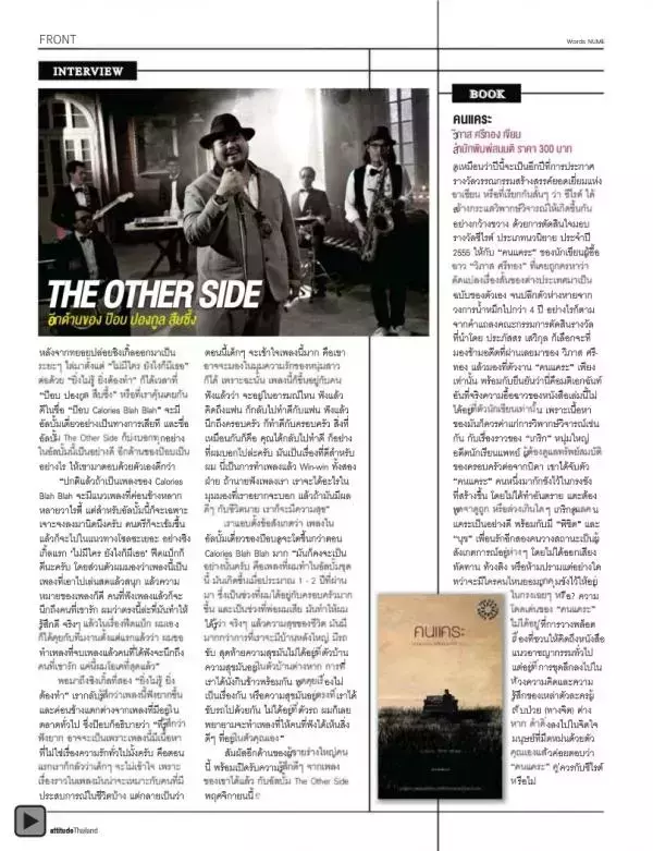 Attitude November 2012