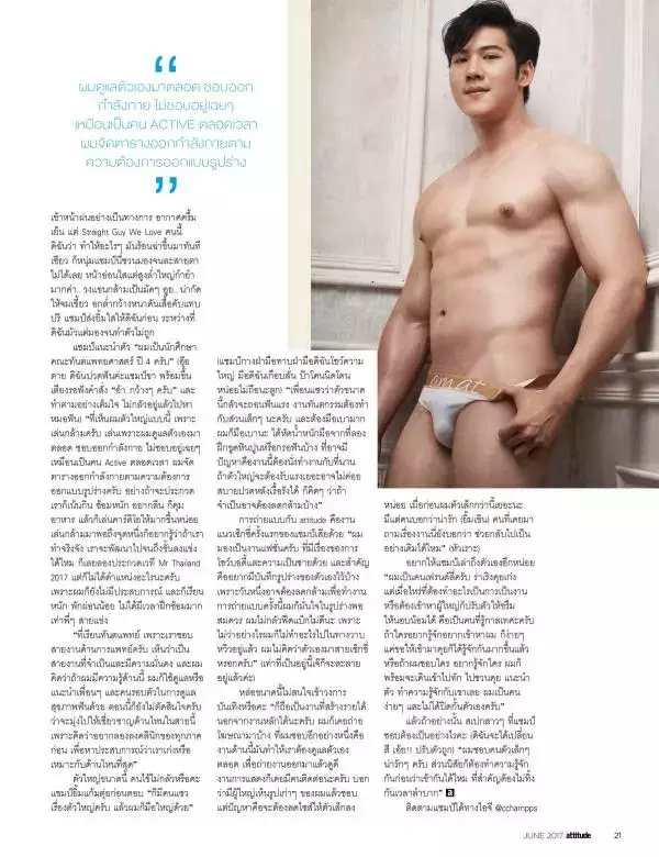 Attitude June 2017