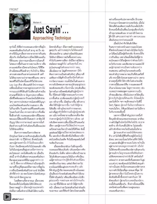 Attitude August 2012
