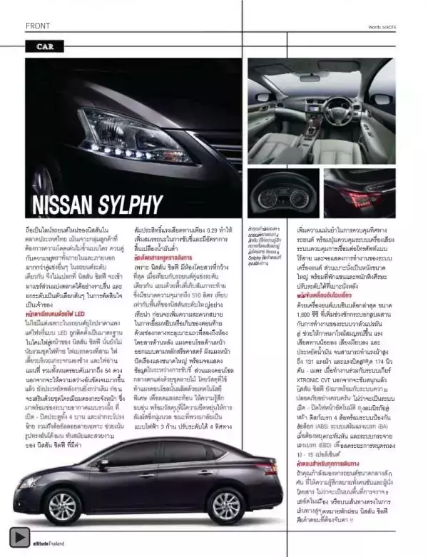 Attitude November 2012