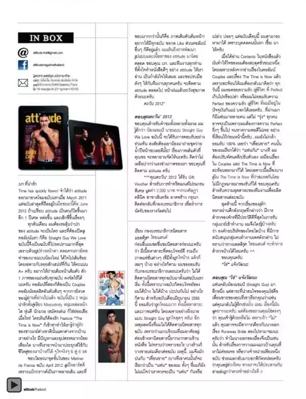 Attitude July 2012