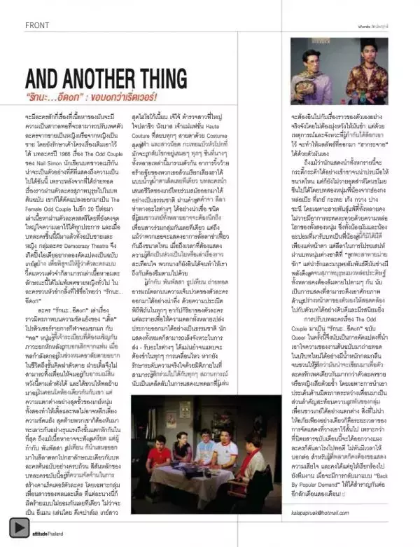 Attitude October 2012