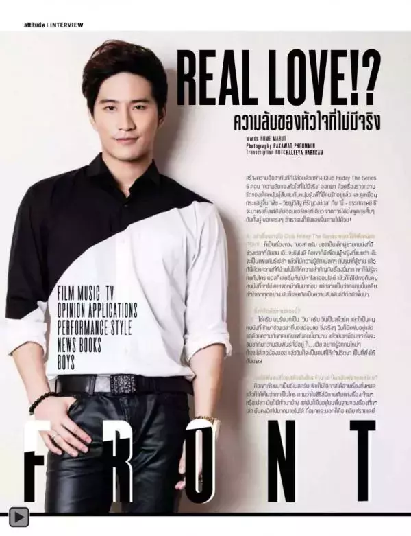 Attitude February 2015