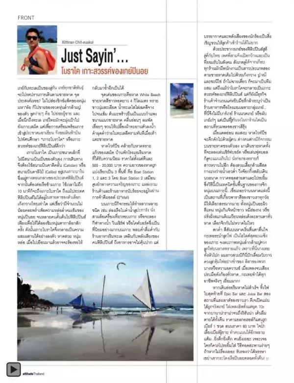 Attitude September 2012