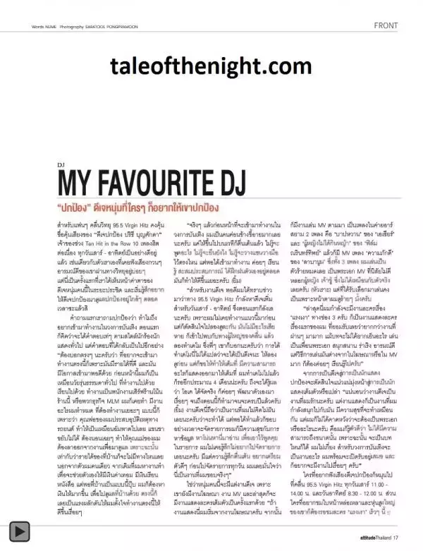 Attitude July 2012