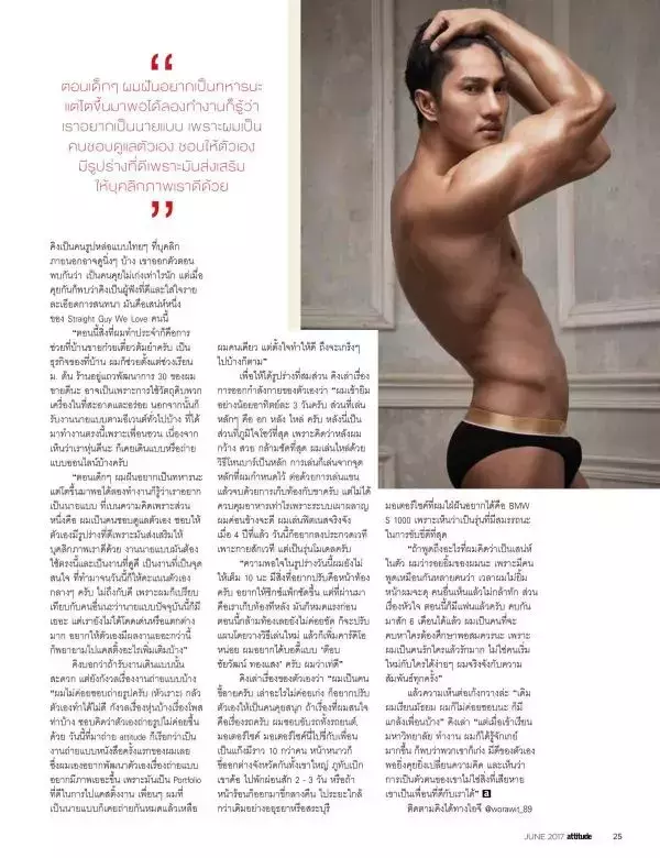 Attitude June 2017